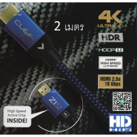 Clef HDMI Cable รุ่น HDMI-Z1 S2 2m