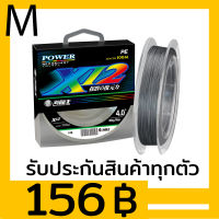 สายพีอี2 สายพีอี12 ถัก 100เมตร 37ปอนต์ 110ปอนต์ สายพีอี สายตกปลา เส้นสายการประมง 12ถัก PE2 สายการประมง Multicolor  Fishing line Sougayilang สาย PE ถัก สายพีอี ตกปลา