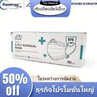 [SG Stock] หน้ากากผ่าตัด 3Ply _ BFE 99.9% _ FlemX เกรดทางการแพทย์ที่ใช้แล้วทิ้ง _ CE EN 14683 ประเภท IIR _ FDA อนุมัติ