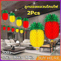 BUY HERE โคมไฟ รูปสับปะรด  โคมแฟนซีตกแต่งงานรื่นเริง Pineapple lantern