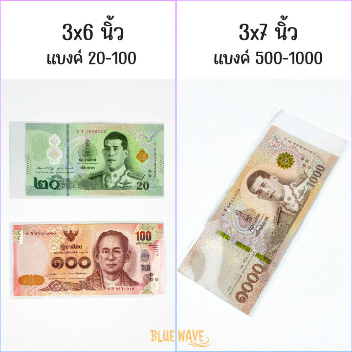 ถุงแก้ว-opp-แบบไม่มีเทปกาว-แบ่งขาย-100-200ใบ-มีหลายไซส์-ถุงแก้วใส-ซองใส-ซองแก้ว-ถุงใส-ถุงแก้วใส่ขนม-ใส่แบงค์-การ์ด