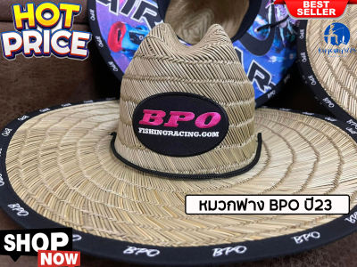หมวกฟาง BPO ปี23 หมวกตกปลา หมวกฟางใส่ตกปลา กันแดดได้ดี ใส่สบาย ไม่ร้อน เหมาะสำหรับนักตกปลากลางแจ้งทุกชนิด