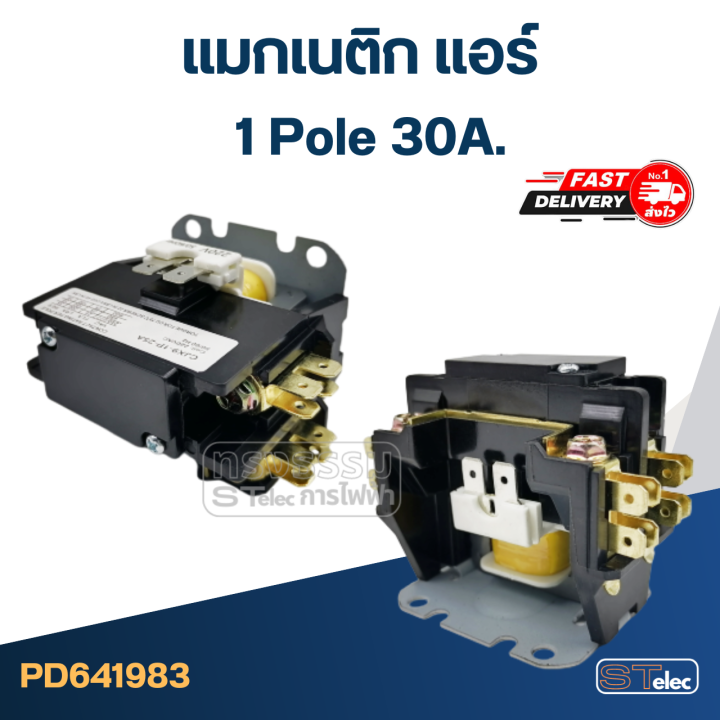 แมกเนติก-แอร์-ชนิด-1-pole-30a-อย่างดี