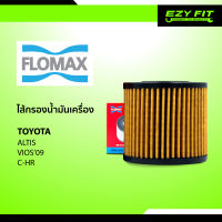 FLOMAX ไส้กรองน้ำมันเครื่อง Toyota Altis/Vios 2009/C-HR