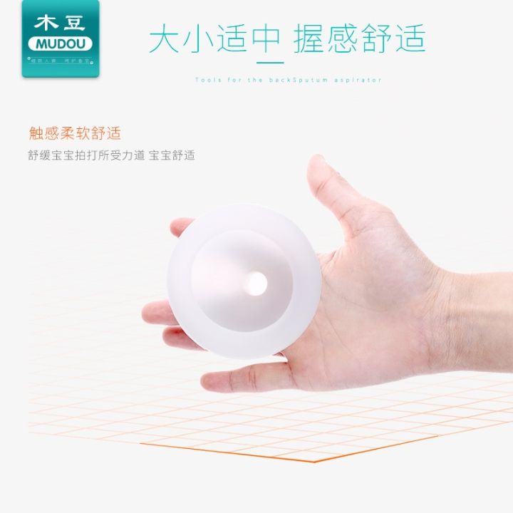 2023-new-maternal-and-baby-products-wholesale-silicone-sputum-patter-slapping-back-massage-elderly-children-nursing-phlegm-cup-dropping
