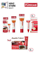 แท้/ถูกสุด ลดรอยแผลเป็น Puricas dragons blood scar gel / เพียวริก้าส์ ดราก้อนบลัด Purica