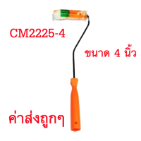 ?ลูกกลิ้งทาสีเคมีขนแกะพร้อมด้าม SOMIC ขนาด 4 นิ้ว CM2225-4 ( แท้ 100 % )