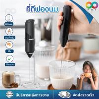 (รุ่นใหม่) RAINBEAU ที่ตีฟองนมไร้สาย ที่ตีฟองนม ตีฟองนม Milk Frother Handhed เครื่องตีฟองนม ที่ตีไข่ไร้สาย หัวตีสแตนเลส ให้ฟองละเอียดมาก (สีดำ)