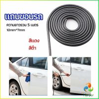 Harper ยางขอบประตู ซีลล์ประตูกันกระแทกประตูรถ  ส้นติดขอบประตูรถ car edge banding