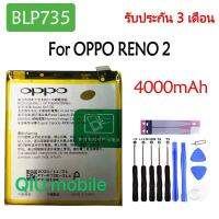 Original แบตเตอรี่ OPPO Reno 2 reno2 battery (BLP735) 4000mAh