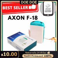 สนุกกับการฟังเสียงดนตรีอีกครั้งกับ AXON F-18 เครื่องช่วยฟังคนหูตึง เสียงดัง ฟังชัด!