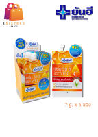 (แบบกล่อง) Yanhee Serum Vit C Vitamin C เซรั่ม วิตซี เซรั่มวิตามินซี ลดเลือนจุดด่างดำ ขนาด 7 g. x 6 ซอง