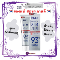 (Made in korea) Median Dental 120g ขจัดคราบหินปูนฟอกฟันขาว หลอดสีขาว สูตร Whitening