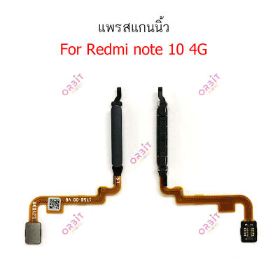 สแกนนิ้ว Redmi note10 4G แพรสแกนนิ้ว  Redmi note10 4G