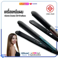 ที่หนีบผม เครื่องหนีบผม HL-BC01 Hair Straightener