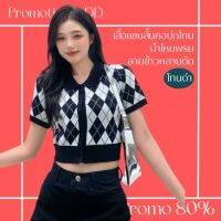 โปรดีๆ?ลด 80% เสื้อแขนสั้นคอปกโทน ผ้าไหมพรม ลายข้าวหลามตัด