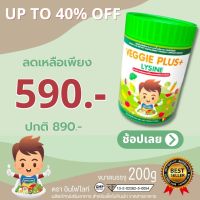 วิตามินและไฟเบอร์จากผักผลไม้ผสมไลซีนอินโฟไลฟ์ INFOLIFE VEGGIE PLUS + LYSINE ทานง่าย ช่วยให้เด็กเจริญอาหารและปรับสมดุลการขับถ่าย