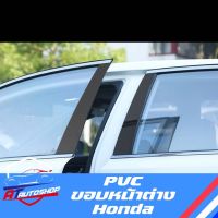 PVC คาร์อนไฟเอร์ ขอหน้าต่าง (Honda City/Jazz Gk/Civic Fc 2014-2020)