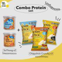 [เซตสุดคุ้ม Protein Set] (Mr.Protein) เน้น เพิ่มโปรตีน ! สร้างกล้ามเนื้อเเละเพิ่มภูมิคุ้มกัน (ขนมไก่กรอบ3ซอง + ไก่หยองกรอบแสนอร่อย 2 กระปุก)