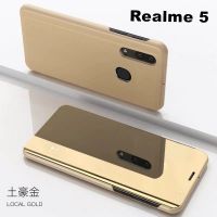 เคสเปิดปิดเงา Case Realme 5 / 5i / 5s เคสเรียวมี เคสกันกระแทก เคสตั้งได้ เคสฝาเปิดปิดเงา Smart Case พร้อมส่งจากไทย