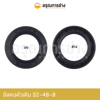 ซีลคอตัวเดิน TC32-48-8  ซูมิโตโม่ SUMITOMO