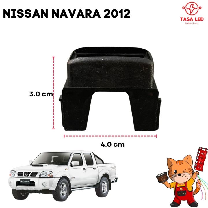 กรอบสวิตช์-nissan-navara-พร้อมสวิตช์-3-ขา-เลือกสีสวิตช์ได้-ขายเป็นชุด-สวิตช์พร้อมกรอบ