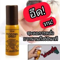 น้ำหอมชาย กลิ่นยอดนิยม! น้ำหอมสำหรับผู้ชาย น้ำหอมฟีโรโมน ❤️ ขนาด 15ml พร้อมส่ง