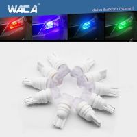 NEW WACA Z08 ไฟส่องป้ายทะเบียน เซรามิก T10 LED ทนความร้อนสูง 1 หลอด ไฟหรี่ ไฟเลี้ยว ไฟเพดาน หลอดไฟหรี่ หลอดไฟรถยนต์ ขั้วT-10 ^2SA