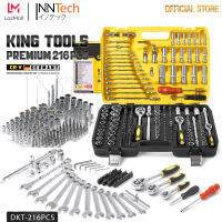 DELTON King Tools เครื่องมือช่าง ประแจ ชุดบล็อก 216 ชิ้น (ชุดใหญ่) ขนาด 1/4 นิ้ว 3/8 นิ้ว 1/2 นิ้ว ชุดเครื่องมือ ชุดประแจ ลูกบล็อก บล็อก ไขควง KING TOOLS SERIES ผลิตจากเหล็ก CR-V แท้ รุ่น DKT-216PCS