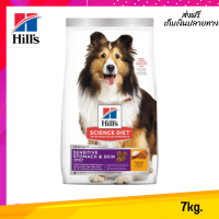 ??จัดส่งฟรี Hills Science Diet®Adult Sensitive Stomach &amp; Skin 7.03 kg. อาหารเม็ดสำหรับสุนัขพันธุ์ใหญ่สูตรบำรุงขนและระบบทางเดินอาหาร เก็บเงินปลายทาง✨