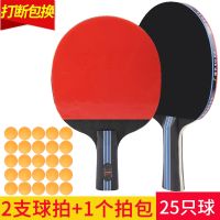 ✶❁ tennis 2 only double pat authentic ping pong paddle play a post-binge beginner single student