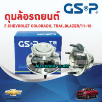 GSP ลูกปืนดุมล้อหน้า CHEVROLET COLORADO TRAILBLAZER /12-16 (ABS)