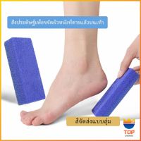 TOP โฟมขัดส้นเท้า ทำเล็บเท้า โฟมขัดเท้า  Pedicure tools