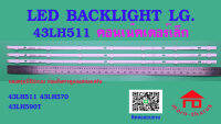 หลอดไฟ BACKLIGHT LG 43LH511 คอนเน๊คเตอร์เล็ก 43LJ510T-ATMALJD 43LH511T-TE.BTDALJV 43LH511T-TE.BTMALJV 43LH511T-TE.BTWALJV 43LH570T-TD.BTDALJV 43LH570T-TD.BTMALJV 43LH570T-TD.BTWALJV43LJ510T-TA.ATMALJD   ( 11800868-A0 SCV430A42_Rev01_7L