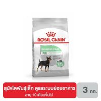 ส่งฟรีทุกรายการ ส่งฟรี Royal canin Mini Digestive Care อาหารสุนัขโต ขนาดเล็ก ที่มีปัญหาระบบย่อยอาหาร 3 กิโลกรัม