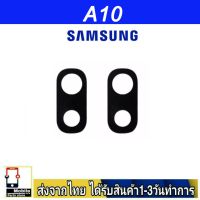 Samsung A10 เลนส์กล้อง Len กระจกกล้องหลัง เลนส์กล้อง Samsung รุ่น A10