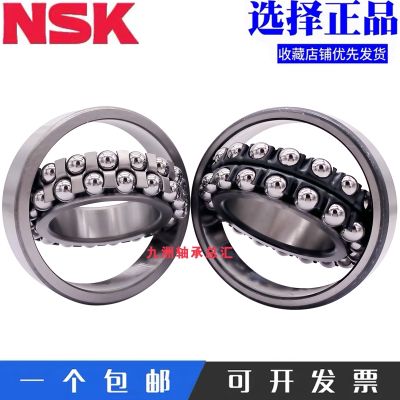 Imported NSK self-aligning ball bearings 2200 2201 2202 2203 2204 2205 2206 ATN K