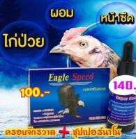 ไก่ป่วย หน้าซีด ชุดครอบักรวาล