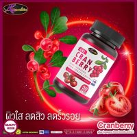 ส่งฟรี 1 กระปุก AWL Cranberry สารสกัดจากแคลนเบอร์รี่ บำรุงผิว ประโยชน์จากธรรมชาติ พร้อมส่ง