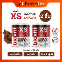 (ช็อกฯ 2 กระป๋อง )biovitt XS Chocolate เครื่องดื่มลดน้ำหนัก รสช็อกโกแลต ปรับสมดุลการขับถ่าย อยู่ท้อง อิ่มนาน คุมหิว น้ำตาล 0% | ปริมาณ 120 กรัม