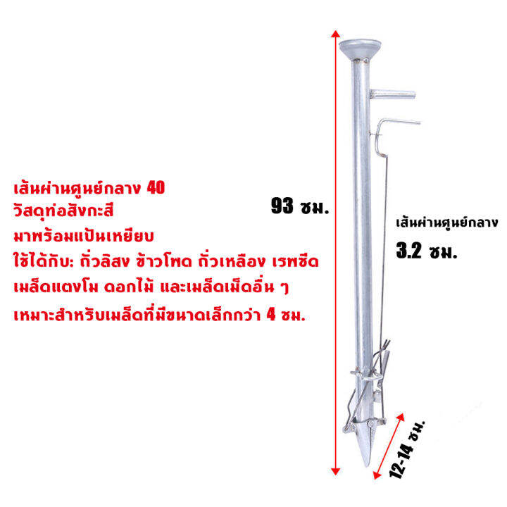 sg-เครื่องหยอดข้าวโพด-สองรุ่น28-40mm-เครื่องหยอดเมล็ดพันธุ์-เครื่องหยอดเมล็ดข้าวโพดแบบอัตโนมัติ-เมล็ดถั่ว-เมล็ดถั่วเครื่องหยอดข้าวโพด-เคร