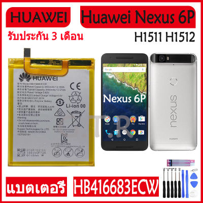 แบตเตอรี่ แท้ Huawei Nexus 6P H1511 H1512 battery แบต HB416683ECW 3450mAh รับประกัน 3 เดือน
