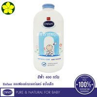 Enfant อองฟองต์ เนเจอร์แคร์ 400 กรัม สีฟ้า