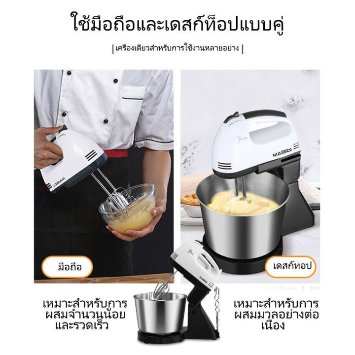 เครื่องปั่นผสมแป้งไฟฟ้า-เครื่องผสมอาหาร-2-5l-food-mixer-1800-วัตต์-เครื่องนวดแป้ง-เครื่องปั่นผสมแป้งไฟฟ้า-เครื่องผสมอาหารแบบมือถือ-เครื่องตีแป้ง-ตีไข่-ตีวิปครีม-เครื่องตีฟองนมไร้สาย