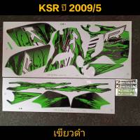 สติ๊กเกอร์  KSR สีเขียวดำ  ปี 2009 รุ่น 5