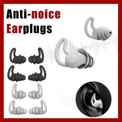 【hot】✉❀ 1 Soft Silicone Earplugs Ear Plugs for Study Snoring Anti-noise Protector Earplug