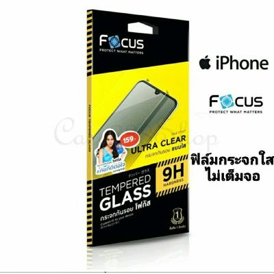 แท้💯% ฟิล์มกระจก ไม่เต็มจอ Focus ip.15 15Pro 15ProMax 15Plus 14 14Pro 14Plus 14ProMax 13 -13promax 12