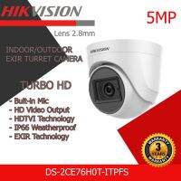 Hikvision กล้องวงจรปิด DS-2CE76H0T-ITMFS (2.8mm) 5 MP Audio Camera Audio over coaxial cable built-in mic IP67 สินค้ารับประกันศูนย์ 3 ปี