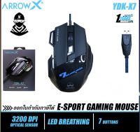 เมาส์เกมมิ่ง ARROW X E-Sports Gaming Mouse X7 ★รับประกัน 1ปี  ★ส่งไว