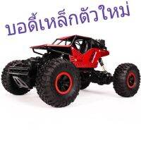 RM รถบังคับ รถบังคับไต่หินบอดี้เหล็ก  ROVER OFF-ROAD  ขับเคลื่อน 4 ล้อ มาพร้อมแบท 4.8Volt รถของเล่น